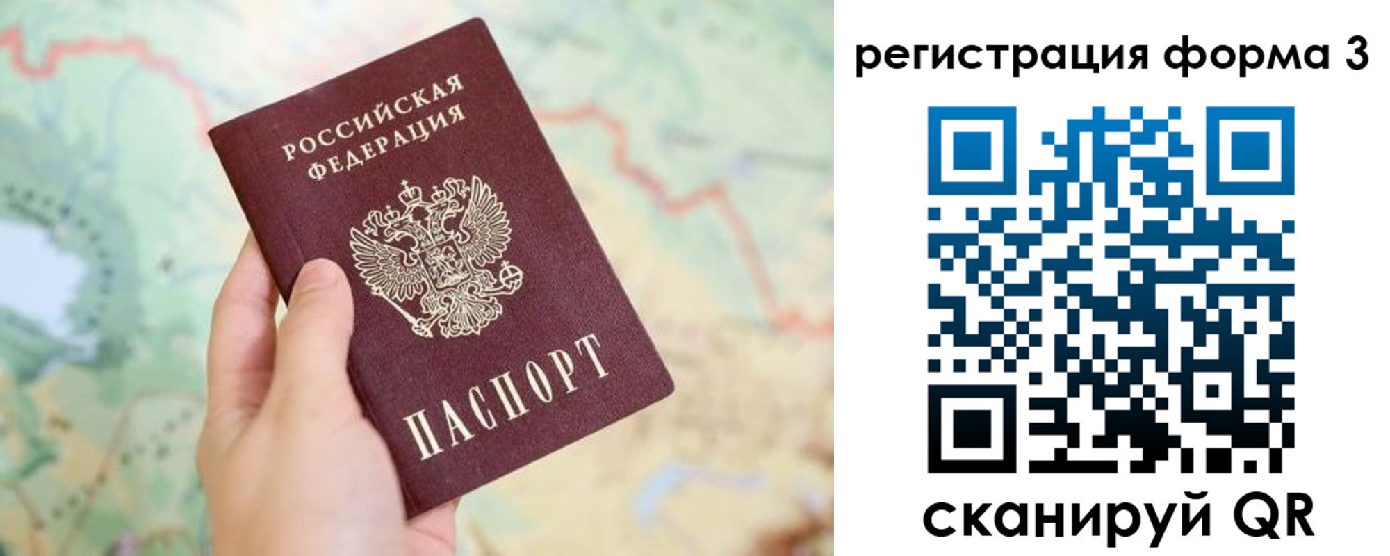 временная регистрация 2025 в Узловой