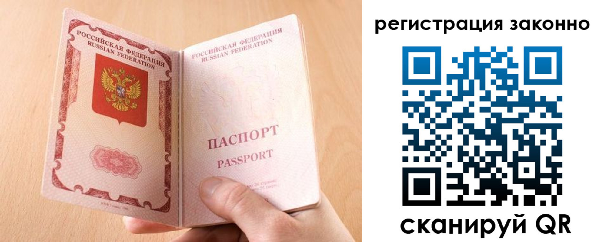 временная регистрация в квартире в Узловой