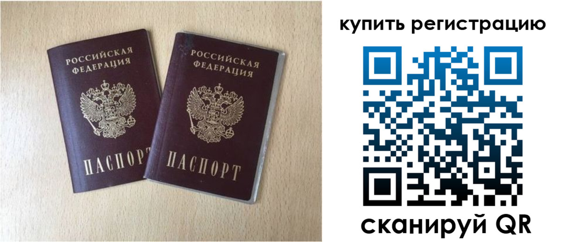 временная регистрация гарантия в Узловой