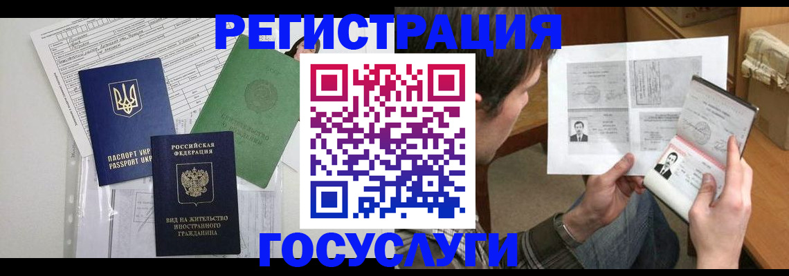 временная регистрация адрес в Узловой