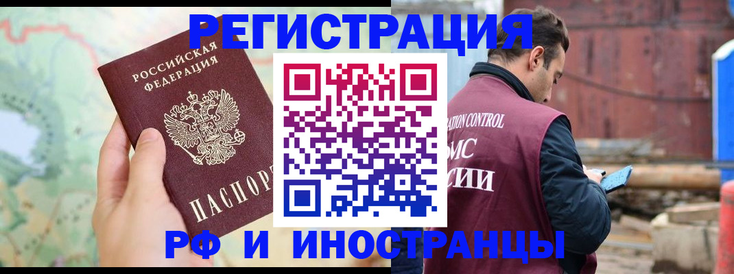 временная регистрация законно в Узловой