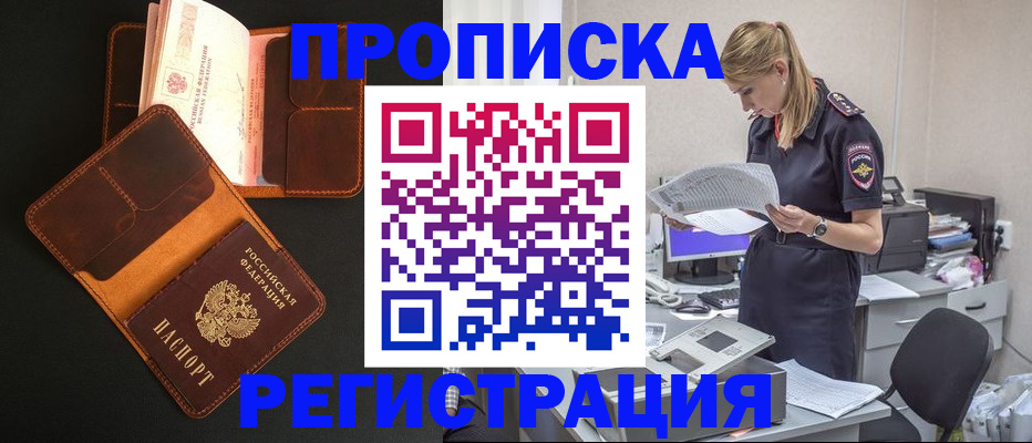 временная регистрация госуслуги в Узловой