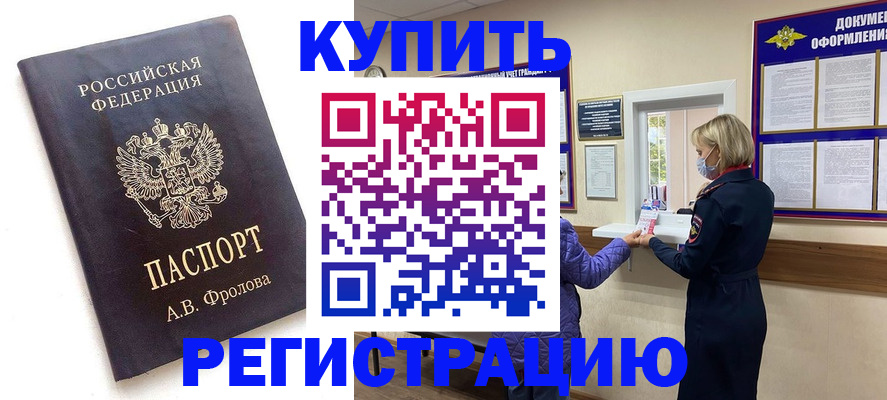 прописка гарантия в Узловой