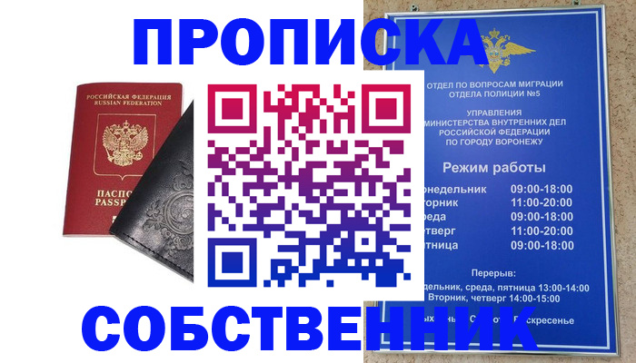временная регистрация поиск в Узловой