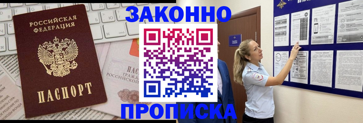 миграционный учет в Узловой
