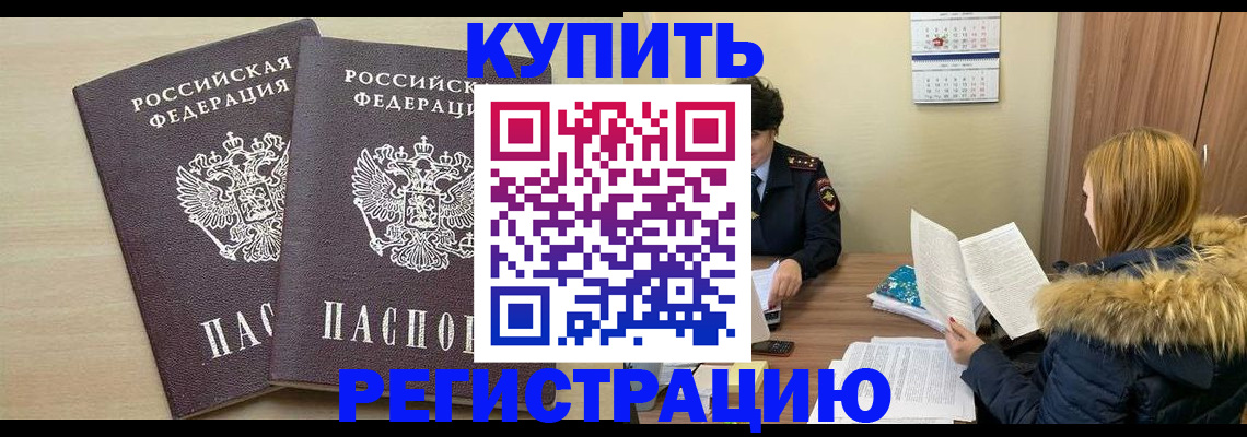 прописка для кредита в Узловой