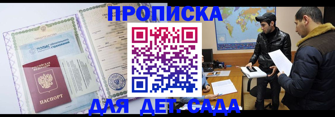 временная регистрация гарантия в Узловой