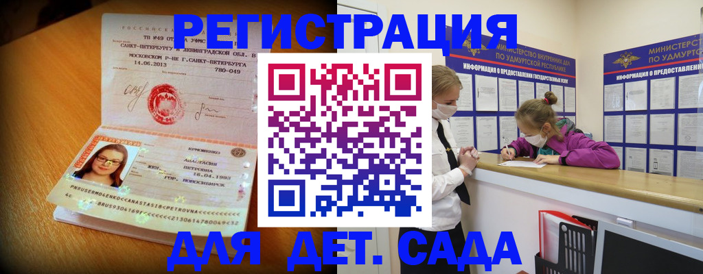 временная регистрация в Узловой